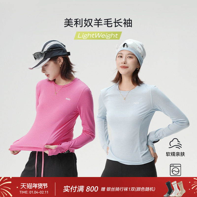 relo 天丝美利奴羊毛长袖T恤女运动户外徒步吸湿速干衣秋冬打底衫,运动服/休闲服装,运动T恤,淘宝优惠券,粉丝福利购,淘宝优惠卷