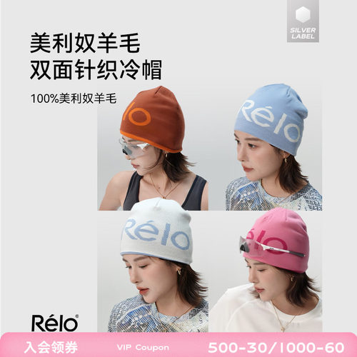 美利奴羊毛双面戴针织冷帽户外