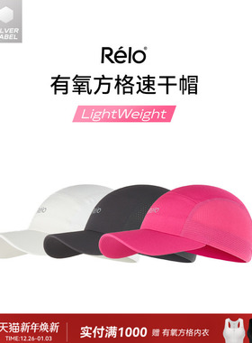relo有氧方格鸭舌帽运动休闲户外男女速干透气飞行员棒球帽子秋