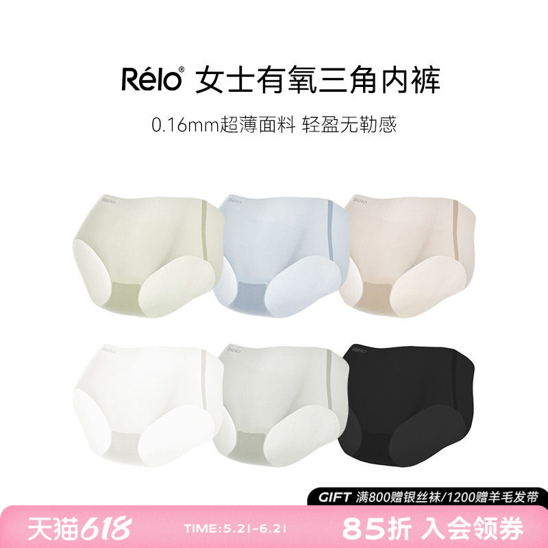 relo运动无痕内裤女士瑜伽跑步健身轻薄透气速干加长裆提臀短裤