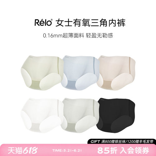 运动无痕内裤女士运动健身速干