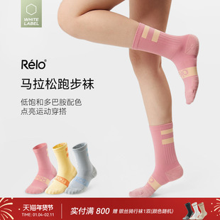 Relo专业跑步袜美利奴羊毛竞速袜马拉松户外吸汗运动袜子中长筒秋