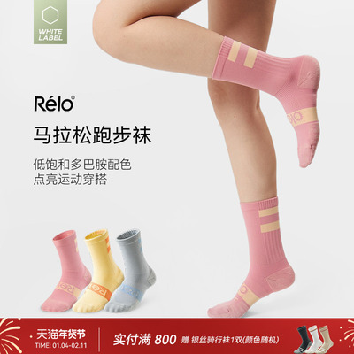 Relo竞速袜情侣款羊毛跑步哇袜