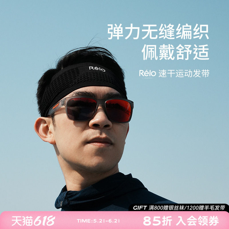 RELO运动户外速干发带男女跑步健身柔软吸汗透气网眼止汗头巾春夏