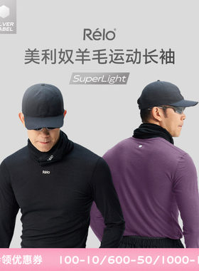 天丝美利奴羊毛衫长袖速干衣混纺