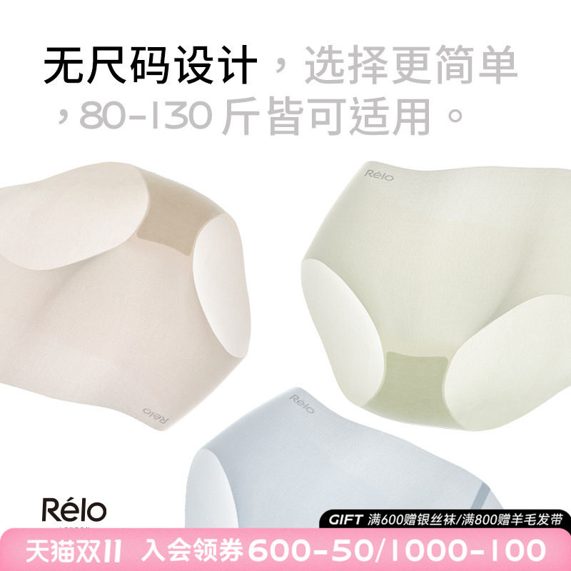 relo运动内裤女士无痕隐形轻薄瑜伽健身桑蚕丝抗菌加长裆弹力短裤