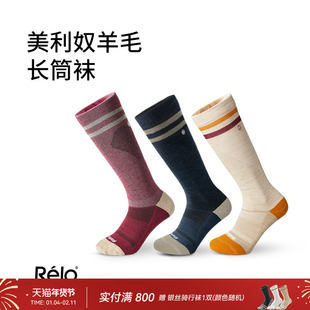 RELO美丽奴羊毛长筒滑雪袜小腿袜子男女运动跑步徒步防滑耐磨透气