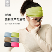 relo美丽奴羊毛发带吸汗透气干爽运动跑步瑜伽健身束发带宽边止汗