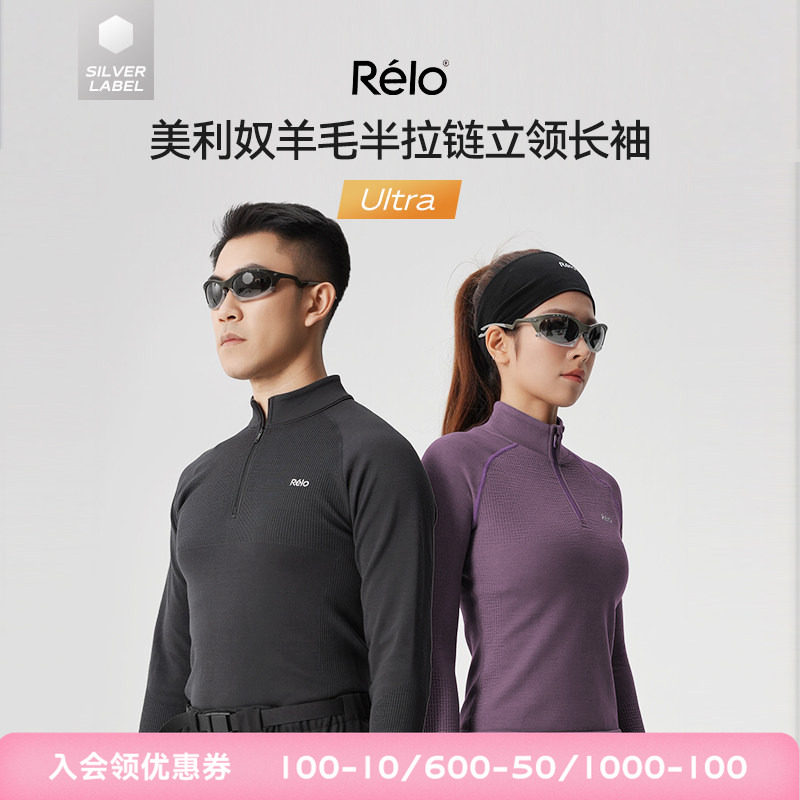 relo美利奴羊毛半拉链立领长袖卫衣运动健身户外保暖针织上衣秋冬