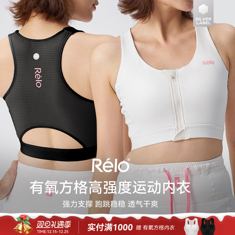 高强度文胸运动防震透气吸汗