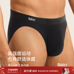 relo男士有氧无痕三角内裤高弹舒适透气排汗抗菌桑蚕丝凉爽裤衩