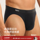 高弹舒适透气排汗抗菌桑蚕丝凉爽裤 relo男士 有氧无痕三角内裤 衩