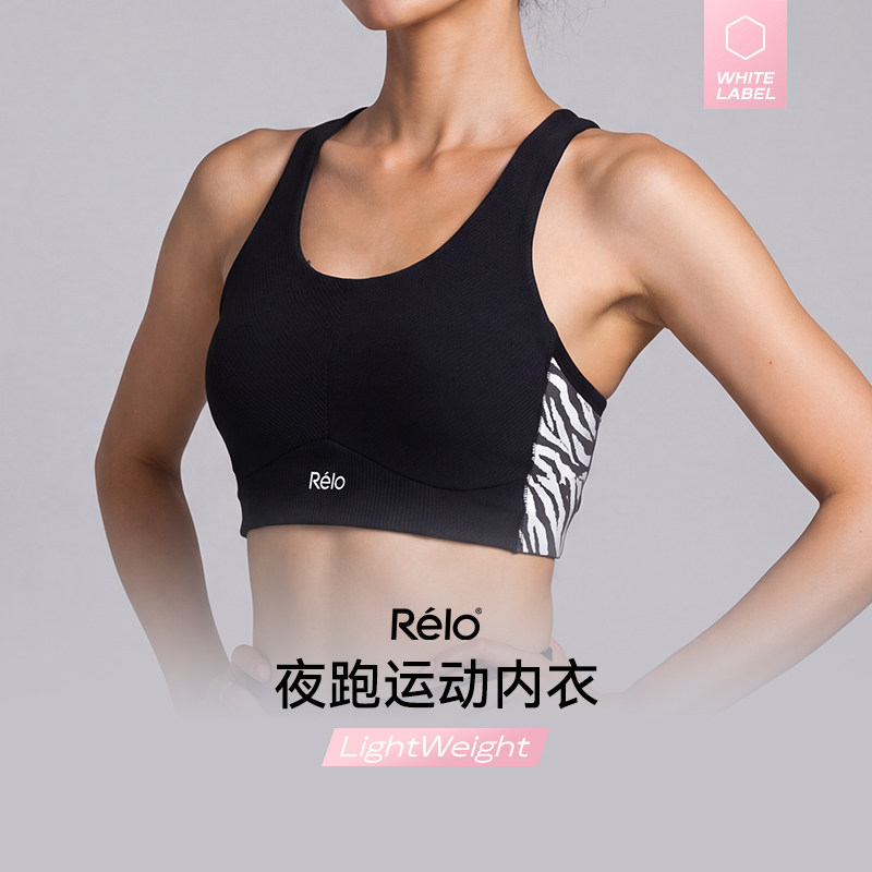 【夜跑系列】relo运动健身多储物内衣文胸中强度训练跑步美背bra