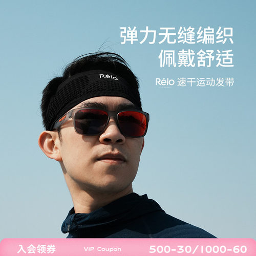 RELO速干运动发带健身头巾