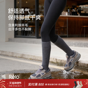 relo美利奴羊毛长筒小腿堆堆袜保暖舒适透气吸汗毛圈袜子男女秋冬