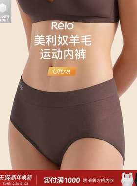 relo 美利奴羊毛三角内裤女士亲肤透气弹力运动户外干爽中腰短裤