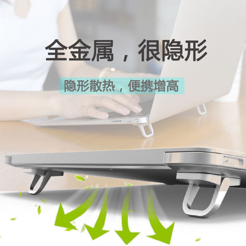 锌合金笔记本支架桌面金属超薄隐形散热折叠便携电脑支架