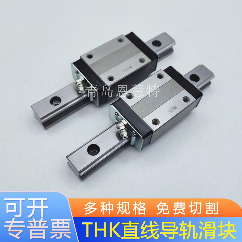 THK直线导轨滑块HSR8 12R 15 20 25 30LCM1QZKKHH DD KK
