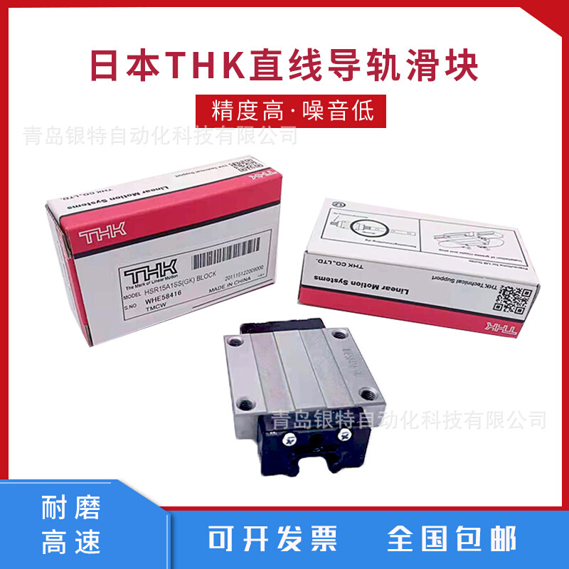 HSR20BM 滑块/THK导轨滑块/THK滑动导轨HSR20BM 自动化机床导轨
