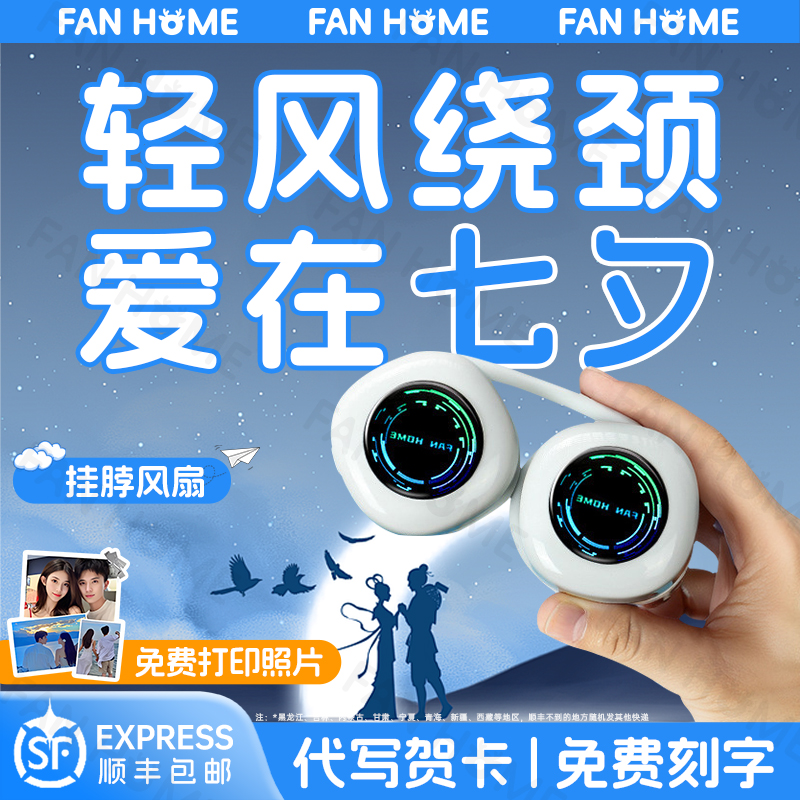 七夕情人節(jié)禮物送男友老公