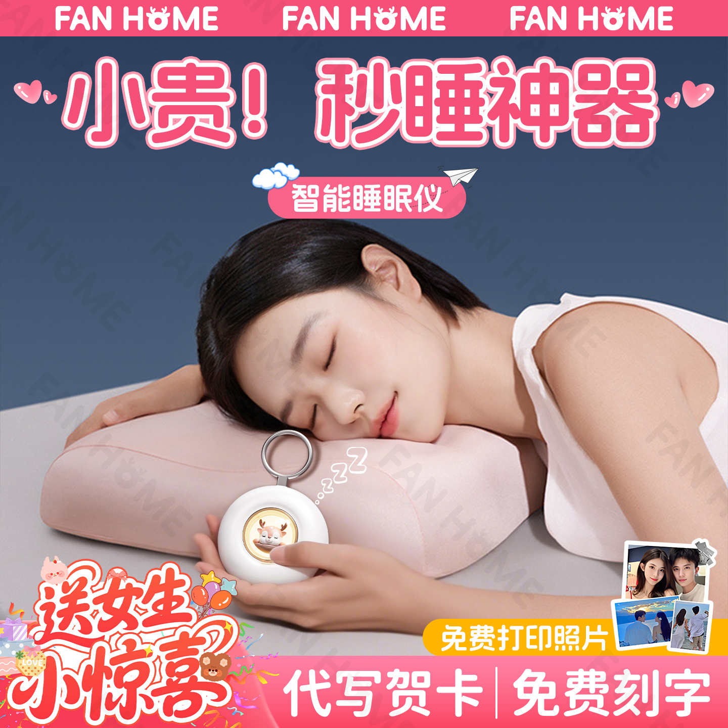 生日礼物送女朋友女生闺蜜老婆女孩子高档实用的2025新款睡眠神器