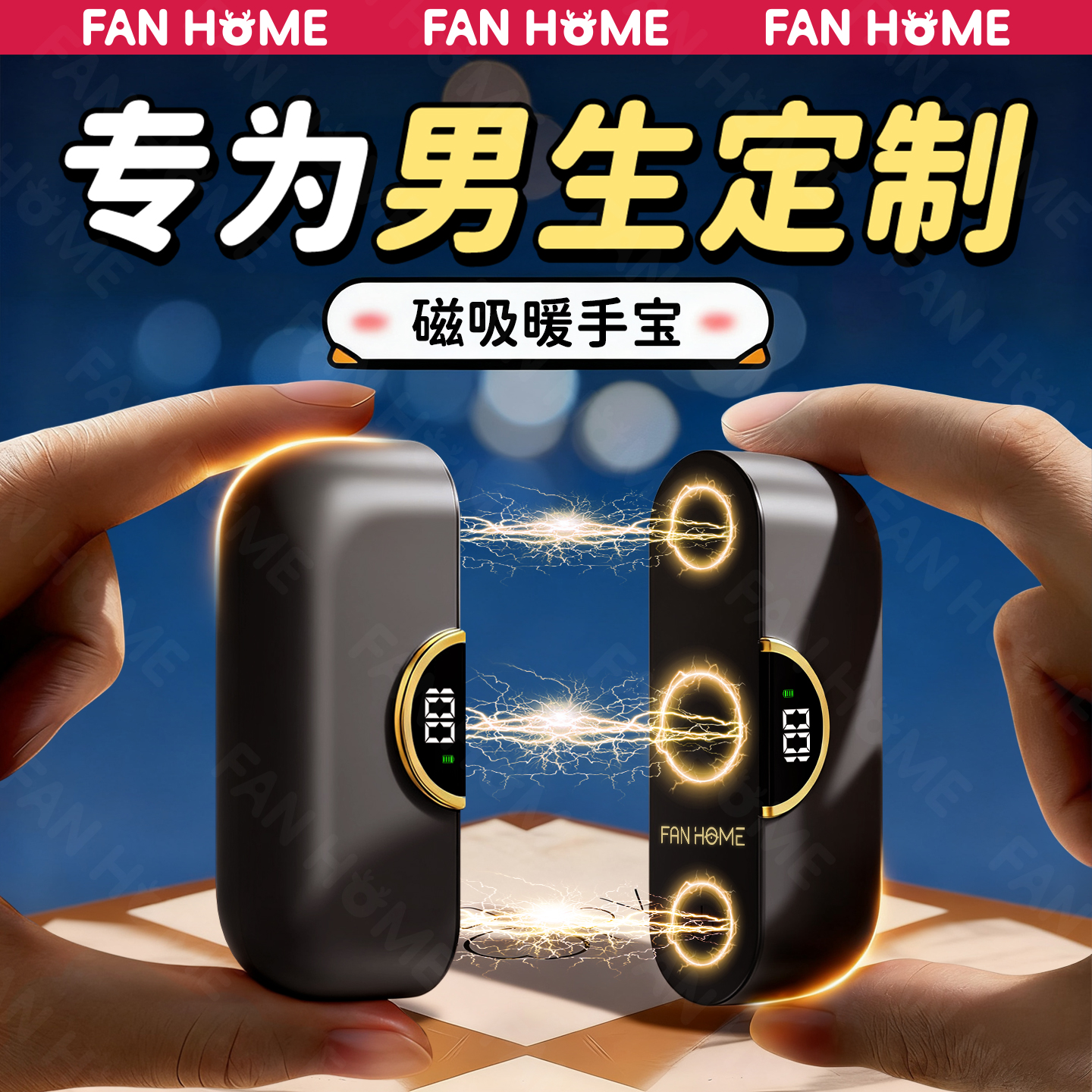 ⭐男生专属磁吸暖手宝⭐顺丰速发