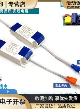 led驱动电源LED天花灯恒流镇流器COB筒灯集成吊顶灯隔离变压器7W