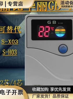 太阳能热水器配件仪表控制器微电脑全智能控制仪比华丽GBS-103