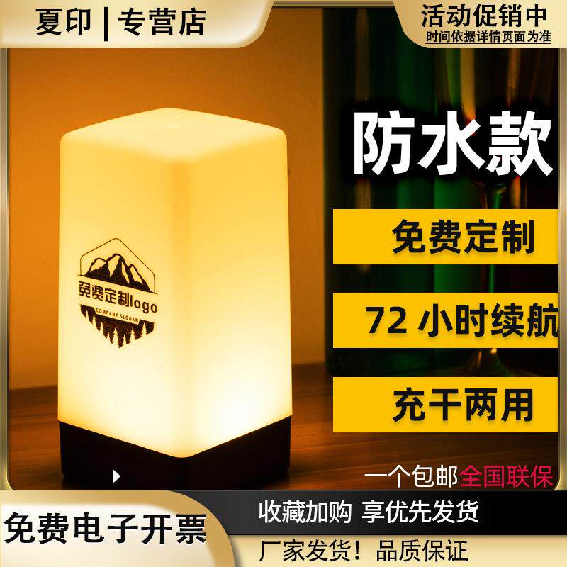 酒吧台号灯氛围灯充电led小夜装饰台灯