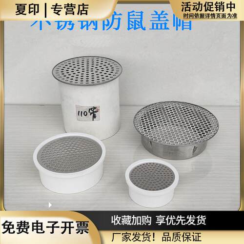 不锈钢防鼠透气盖内插110PVC排水管过滤网细孔鱼池75透气帽通风口