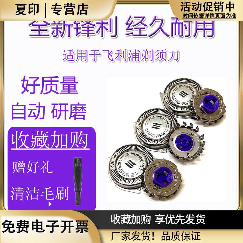 适用飞利浦电动剃须刀头HQ6075HQ6090HQ6076HQ6095刀片刀网配件