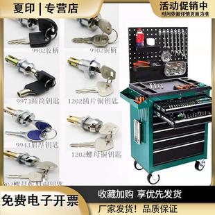 文件柜联动柜抽屉锁世达工具箱锁芯信箱锁铁皮柜锁规格齐全