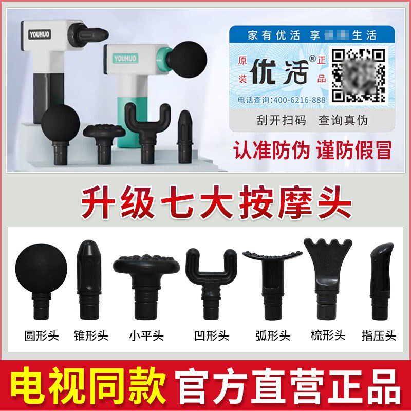 优活筋膜枪肌肉按摩器老年筋膜枪肌肉放松按摩器电视同款