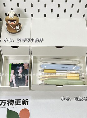 白色收纳盒抽屉式桌面防尘可叠加梳妆台杂物整理盒宿舍插线板收纳