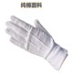 白色棉毛三筋点塑防滑手套耐磨表演开车检阅兵工作业礼仪男女手套