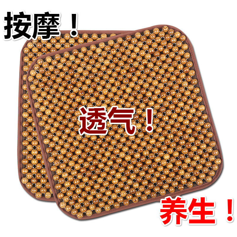夏季办公椅用防滑透气按摩实木珠垫子电脑椅用座垫沙发垫汽车坐垫