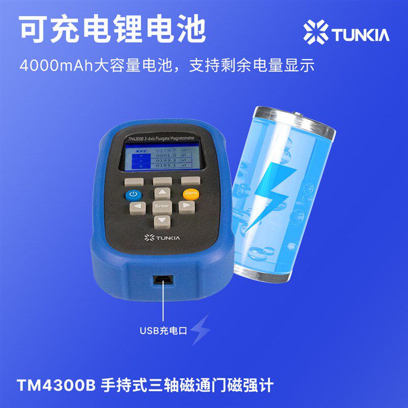 TM4100B单轴磁通门磁强计弱磁场检测TM4300B交直流三轴弱磁测量仪