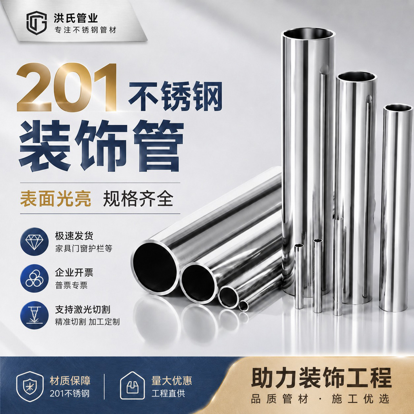 201不锈钢管国标焊管免费开票