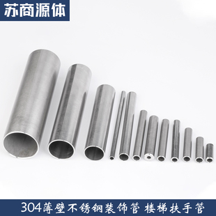 304装饰管可零切 大口径不锈钢管空心圆管焊管激光切割下料加工