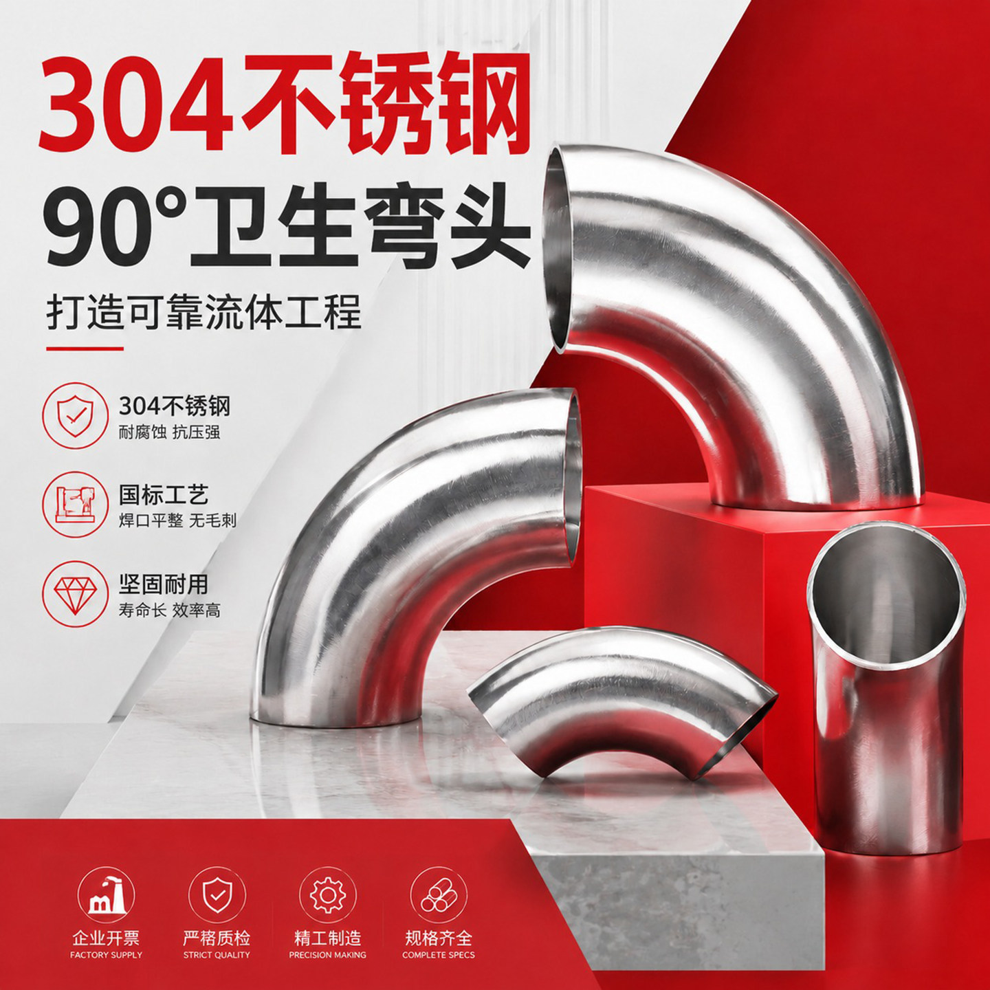 苏商源体 304不锈钢弯头 卫生级90度焊接管接头内外镜面抛光管件