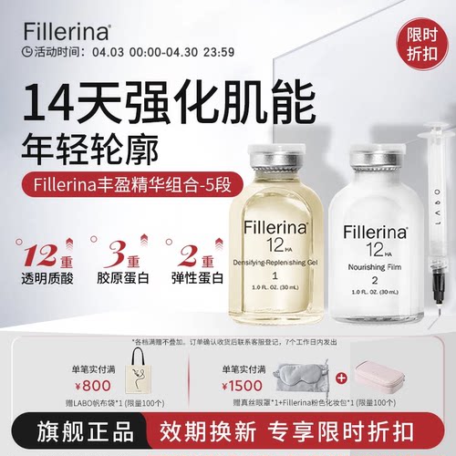 高端院线选择12重透明质酸抗衰老