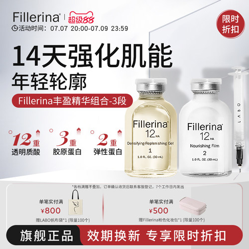 菲勒莹娜抗老抗皱小针管精华60ml