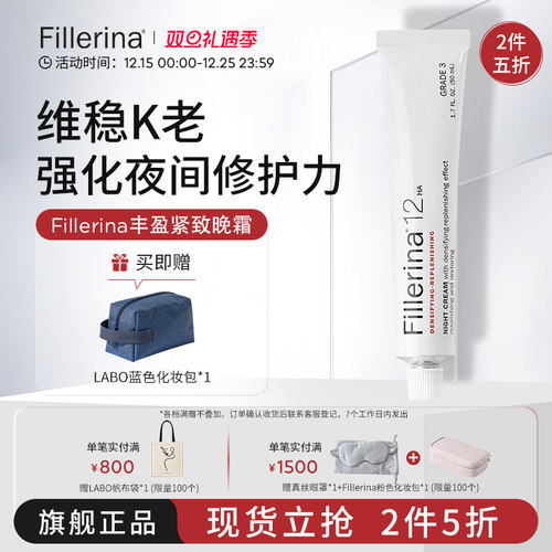 瑞士菲勒莹娜抗皱紧致护肤修护