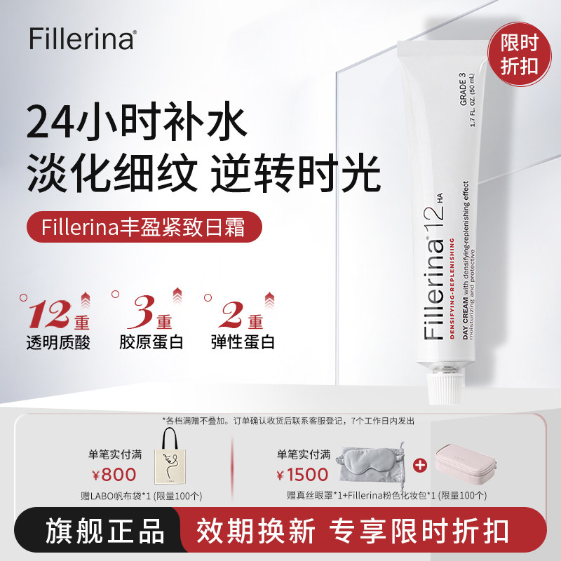 14天直补胶原院线品牌真的好用