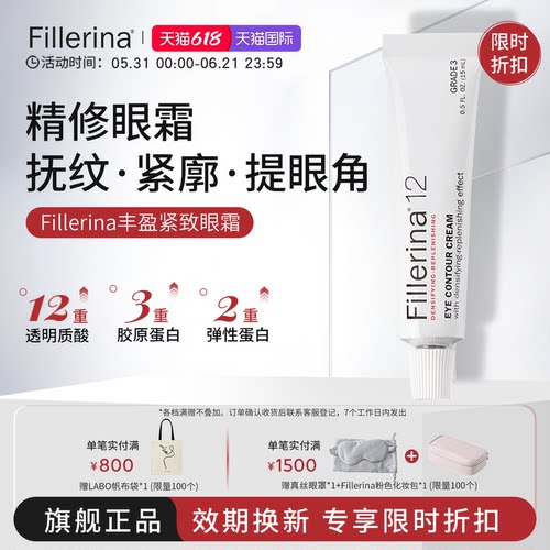 瑞士医美科研品牌专利抗衰祛皱