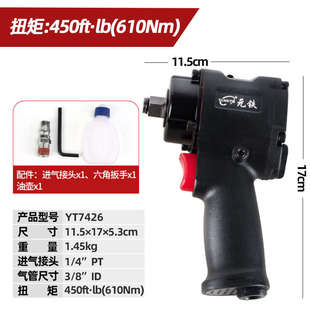 元铁小风炮气动工具1/2迷你型风扳机气动扳手大扭力汽修工具