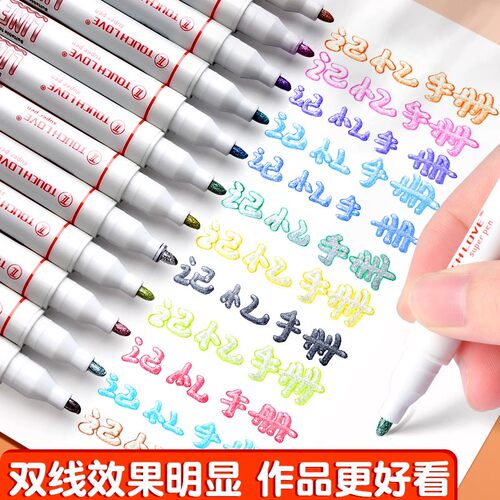 双色双线轮廓笔手抄报专用