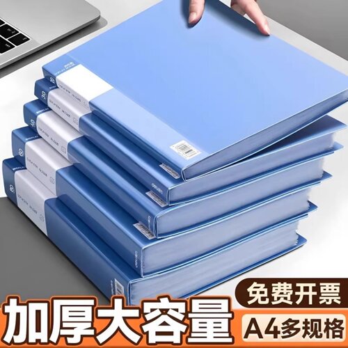A4加厚资料册活页文件夹透明插页袋档案册多层文件夹办公用品