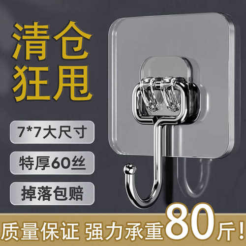 墙上免打孔强力承重厨房挂钩粘胶