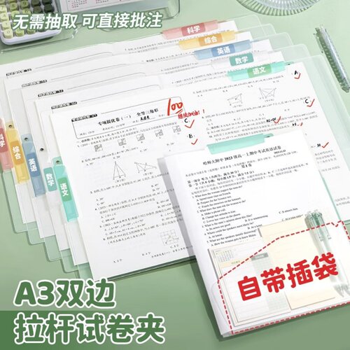 A3旋转文件夹A4拉杆夹小学生专用初中生透明插页试卷夹资料收纳袋